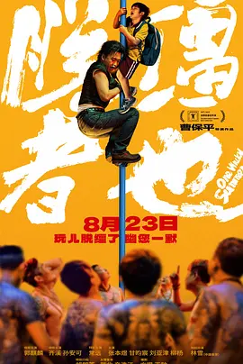 结尾的隐秘的糕点房间